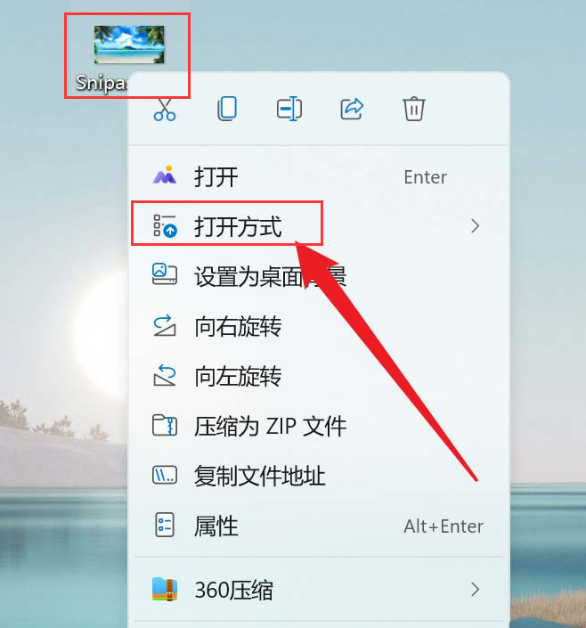 五大JPEG转PNG转换方法详解步骤一十二