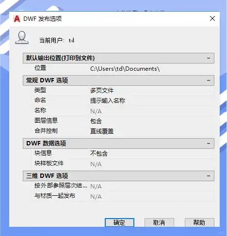 使用原生AutoCAD内置功能（最经最可靠）步骤三