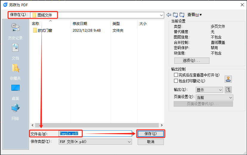 使用CAD软件的“导出”或“输出”功能步骤二