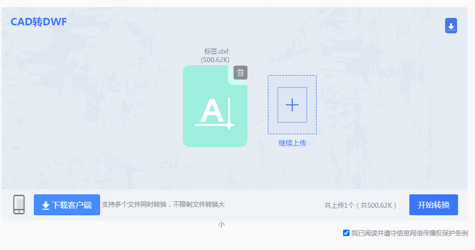使用在线转换工具（无需安装软件）步骤二