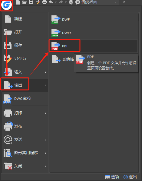 使用CAD软件的“导出”或“输出”功能步骤一