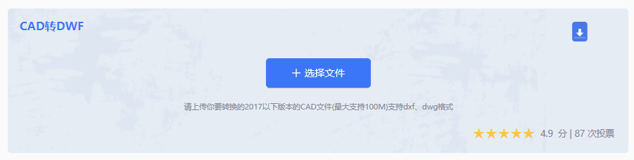 使用在线转换工具（无需安装软件）步骤一