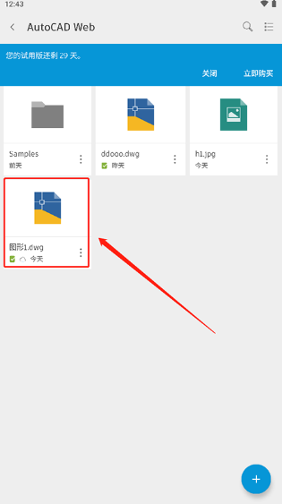 使用手机App（移动端应急方案）