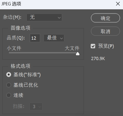 使用专业软件Adobe Photoshop（PC/Mac）—— 品质与控制的王者步骤三