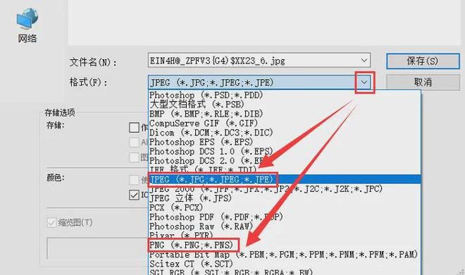 使用专业软件Adobe Photoshop（PC/Mac）—— 品质与控制的王者步骤二