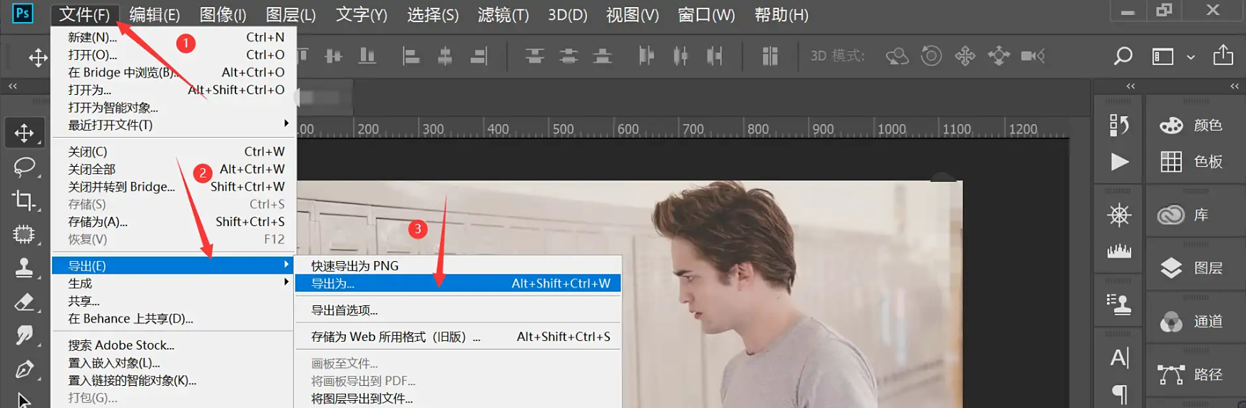 使用专业图像软件(如Adobe Photoshop)—— 高质量精准控制法步骤一