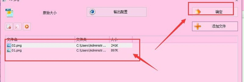 使用免费高效工具格式工厂（Windows）—— 批量转换的神器步骤二