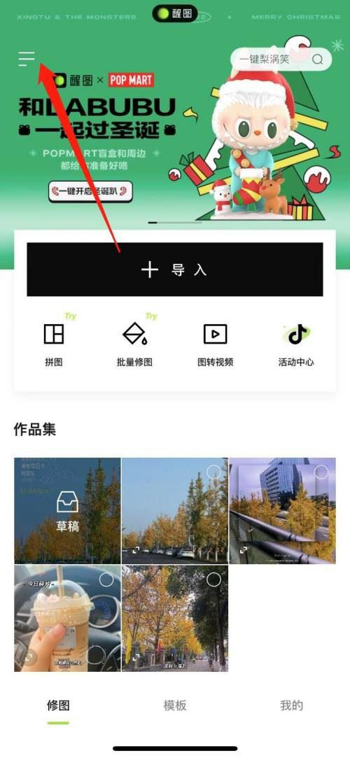 使用手机APP—— 移动端随时随地转换