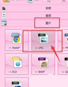 使用免费高效工具格式工厂（Windows）—— 批量转换的神器步骤一