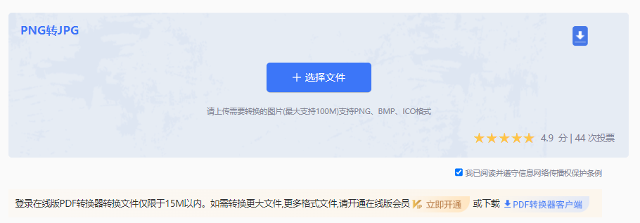 使用在线转换工具(如转转大PDFmao)—— 跨平台便捷法步骤一