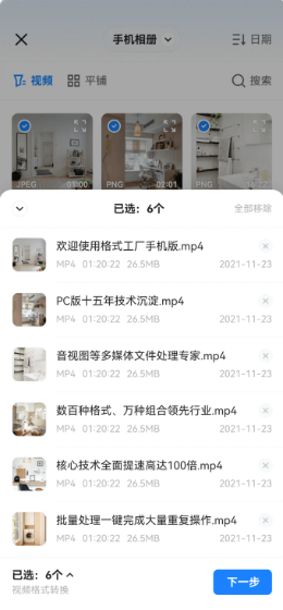 使用手机APP(如格式工Photo Converter)—— 移动端随手变法