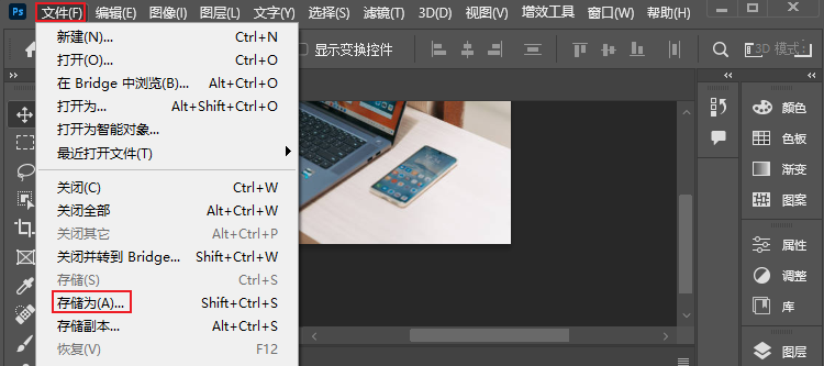 专业图像软件——功能强大,精准控制步骤三