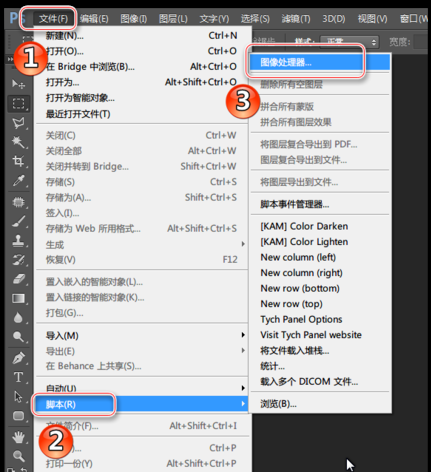专业软件-Adobe Photoshop（质量与控制之选）步骤三