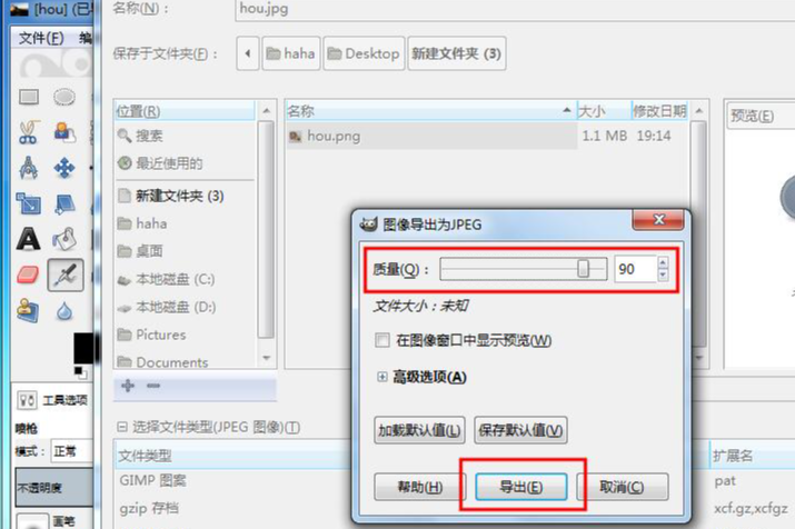 方法B. 适用于macOS系统 - “预览”步骤四