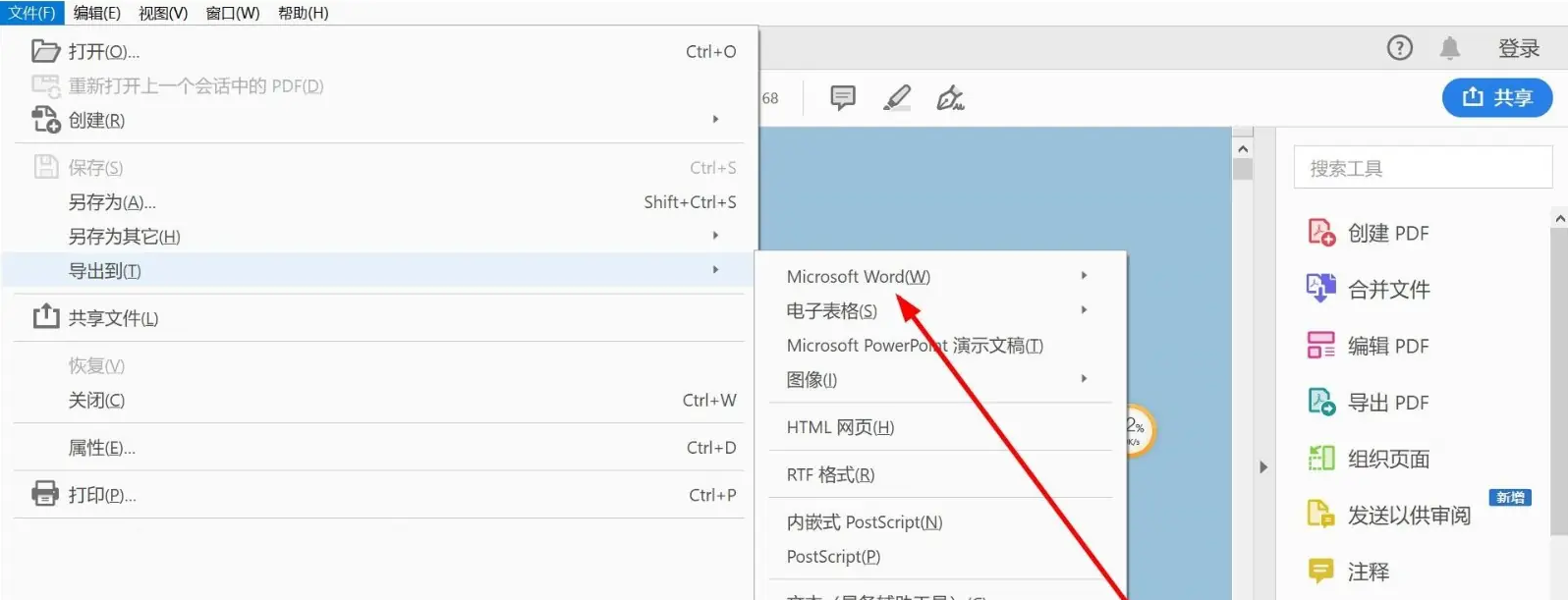 专业桌面软件——功能强大的“重武器”步骤一