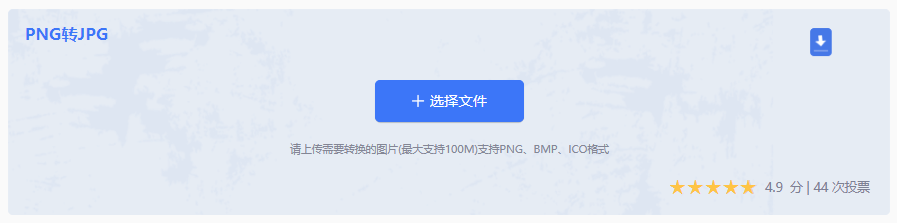 在线转换工具（便捷之选）步骤二