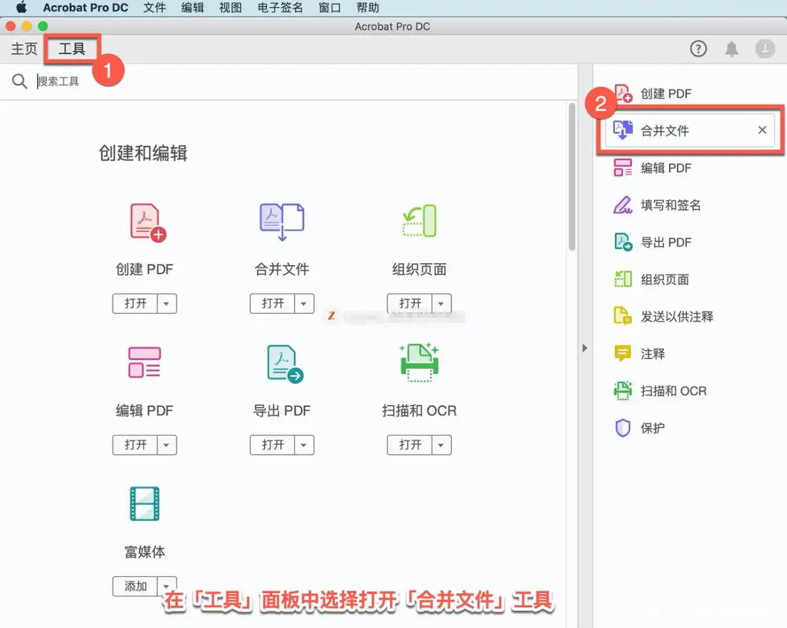 多个pdf怎么合并成一个pdf？4种合并pdf方法详解！