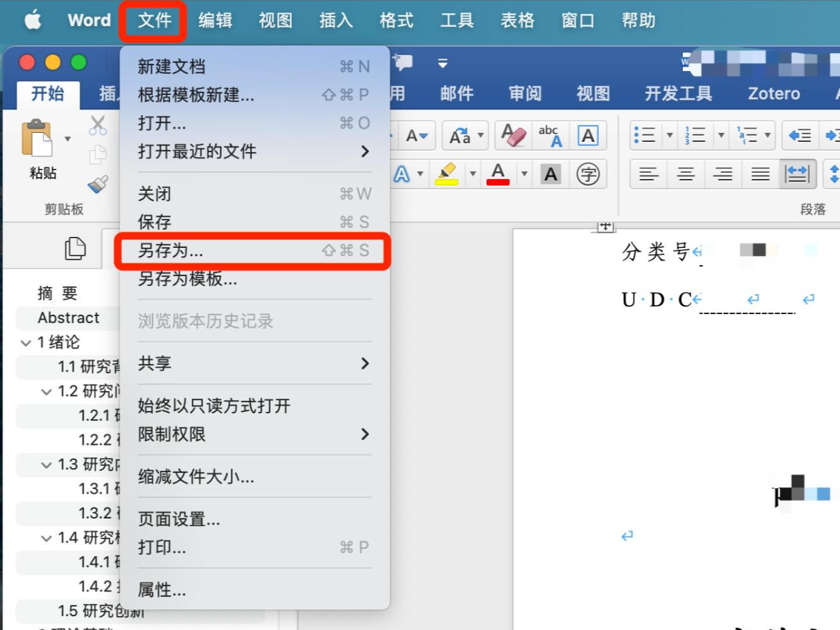 适用于macOS平台的“预览”与“导出”步骤二