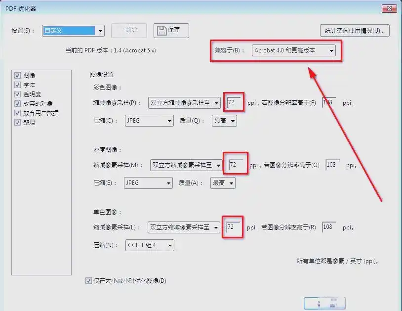 使用Adobe Acrobat Pro步骤二