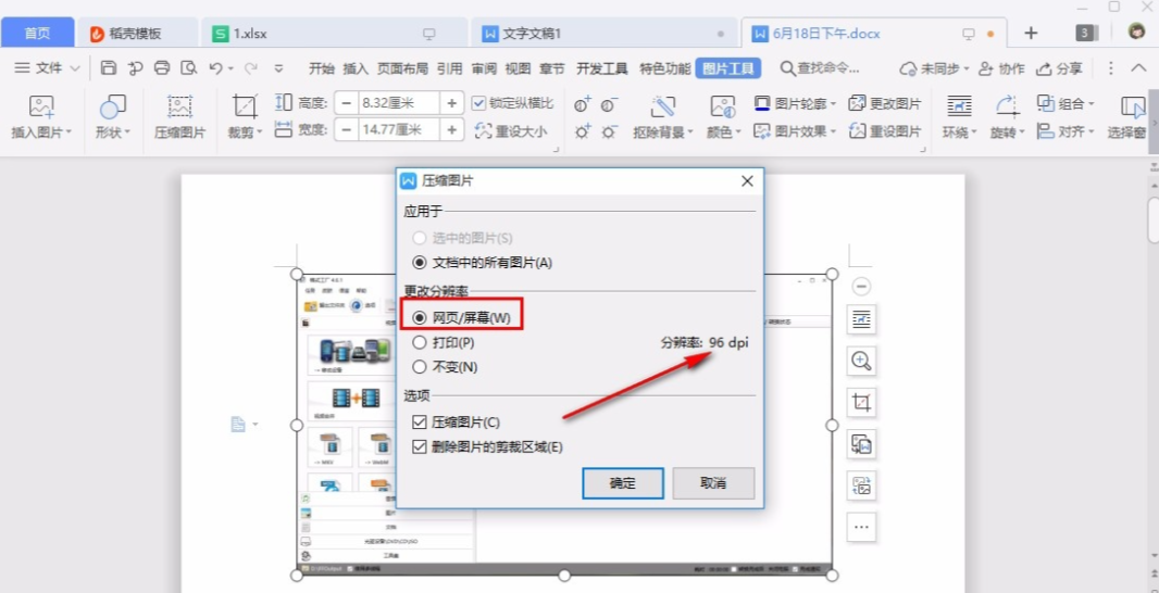 使用Microsoft Word