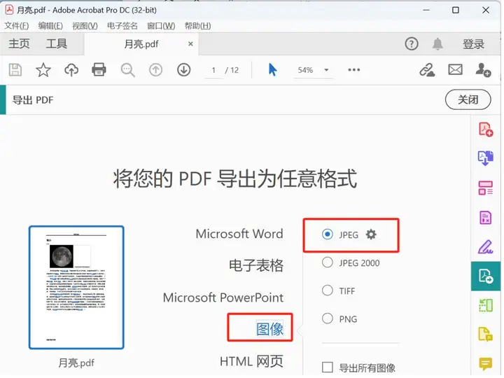 使用图像压缩技术