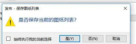 发布功能(Publish to PDF)步骤四
