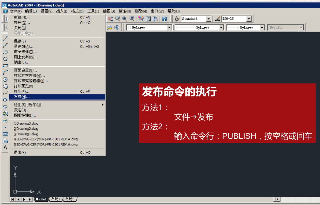 发布功能(Publish to PDF)步骤一