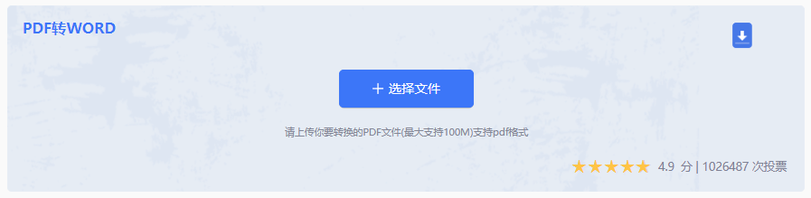 使用专业在线转换工具(适用于绝大多数用户)步骤二