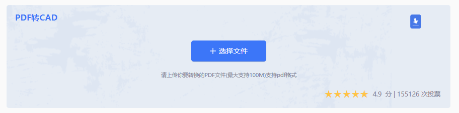 使用在线转换工具(便捷性与普及性的权衡)步骤二