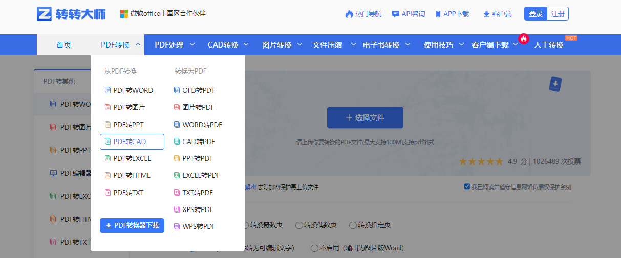 pdf转cad怎么转?从静态图纸到可编辑模型的终极指南! pdf转cad怎么转?从静态图纸到可编辑模型的终极指南!
