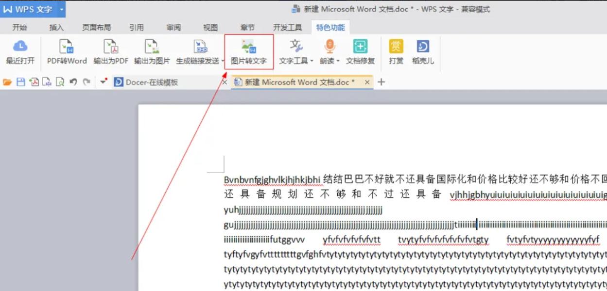使用Microsoft Word的内置功能步骤二