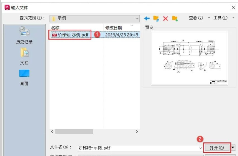 使用AutoCAD原生功能(官方解决方案的利与弊)步骤二