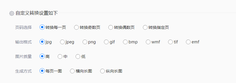 使用在线转换工具(便捷之选)步骤三