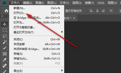 使用专业图像处理软件(质量可控之选)步骤一