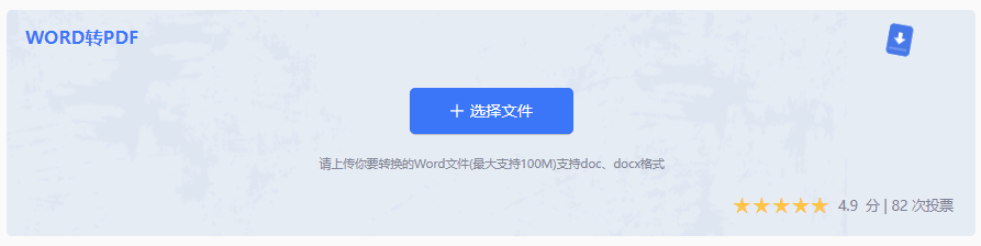 使用在线转换工具(最便跨平台的方法)步骤二