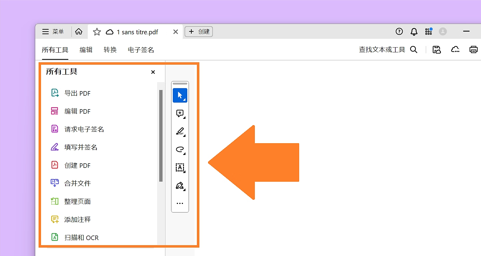 使用专业Adobe Acrobat DC——官方原厂的精准转换步骤一