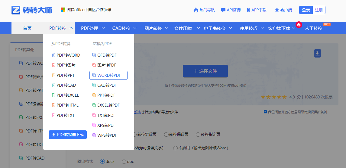 使用在线转换工具(最便跨平台的方法)步骤一