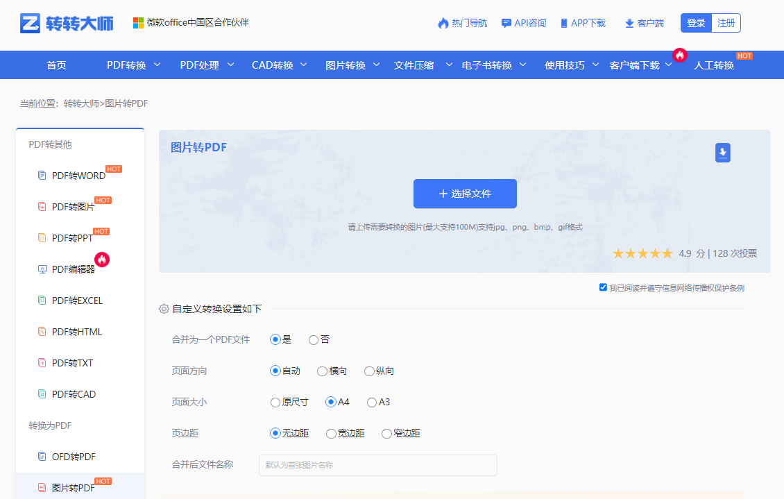 图片怎么转换pdf文件格式？3种高效方法全解析，职场人必备技能！