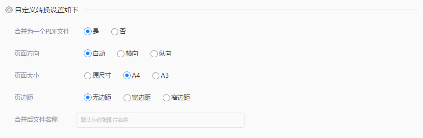 核心方法解析：三种图片转PDF的高效路径步骤三