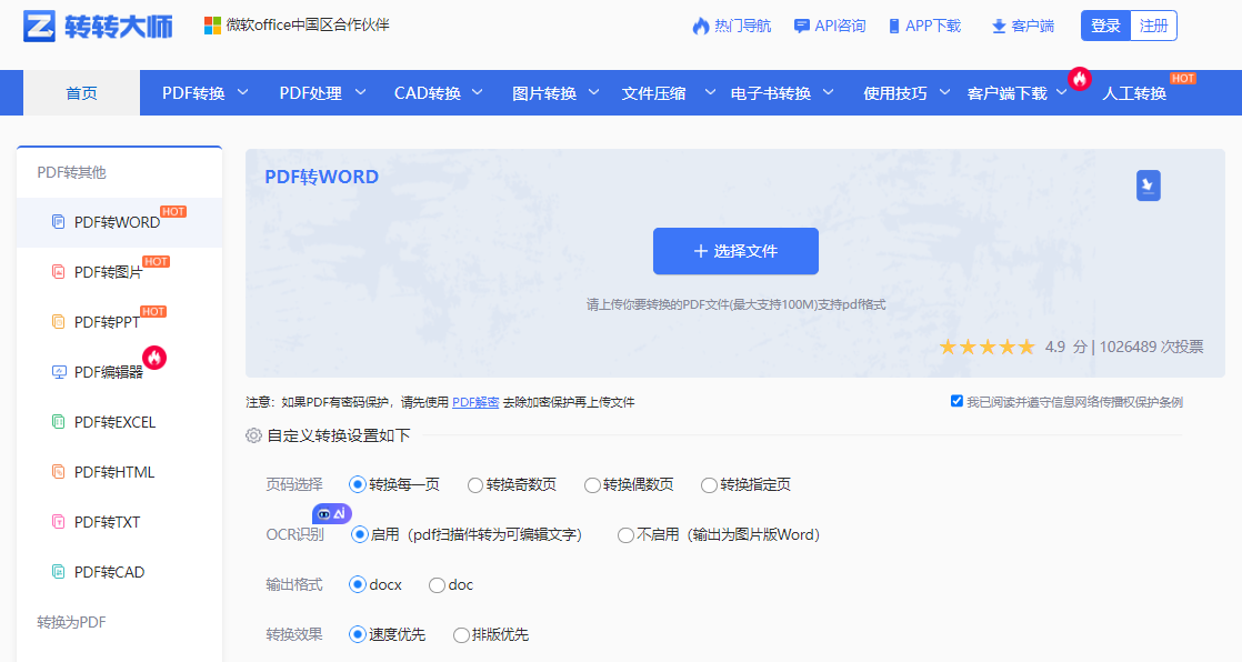 三种主流转换方法全景对比,找到你的本命方案步骤二