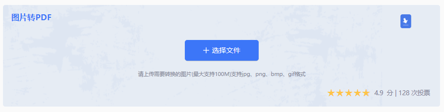 核心方法解析：三种图片转PDF的高效路径步骤二