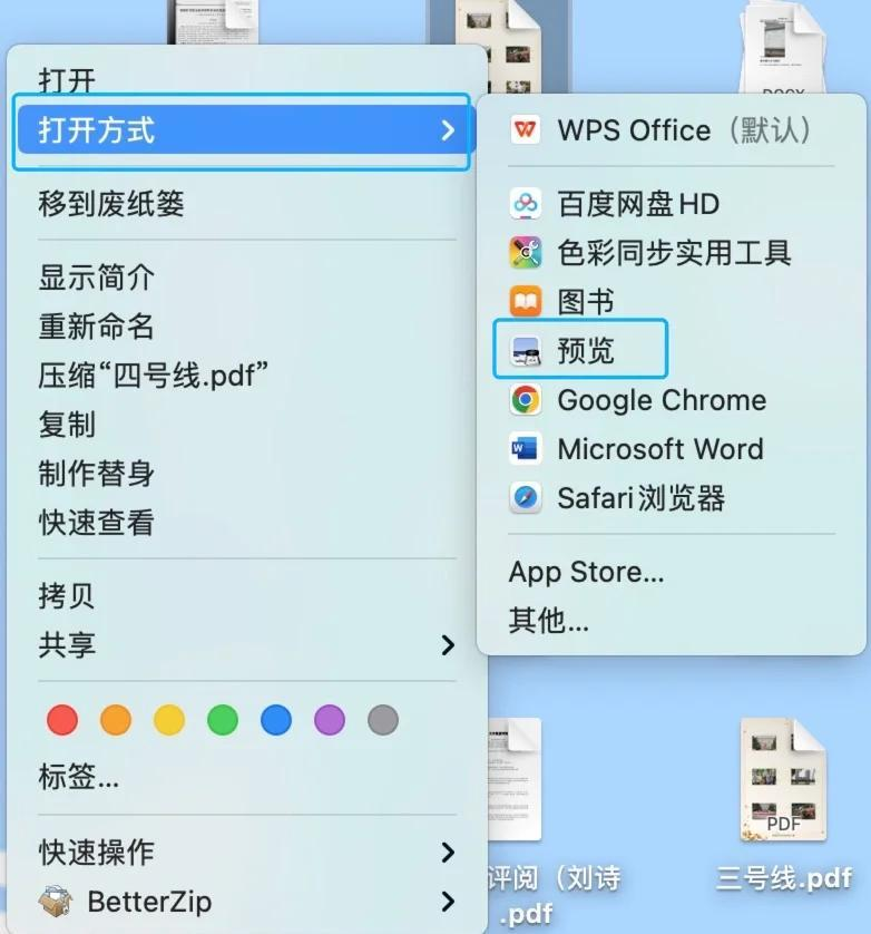 Mac内置预览应用合并PDF步骤一