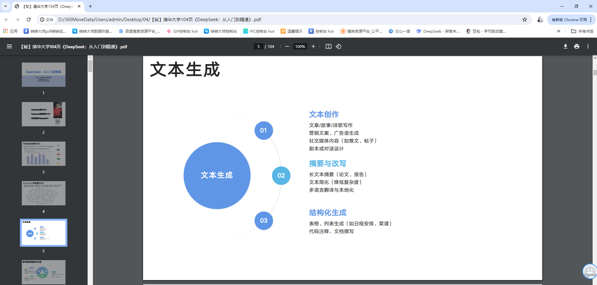 另类技巧——打印输出法（应急万能法）步骤一