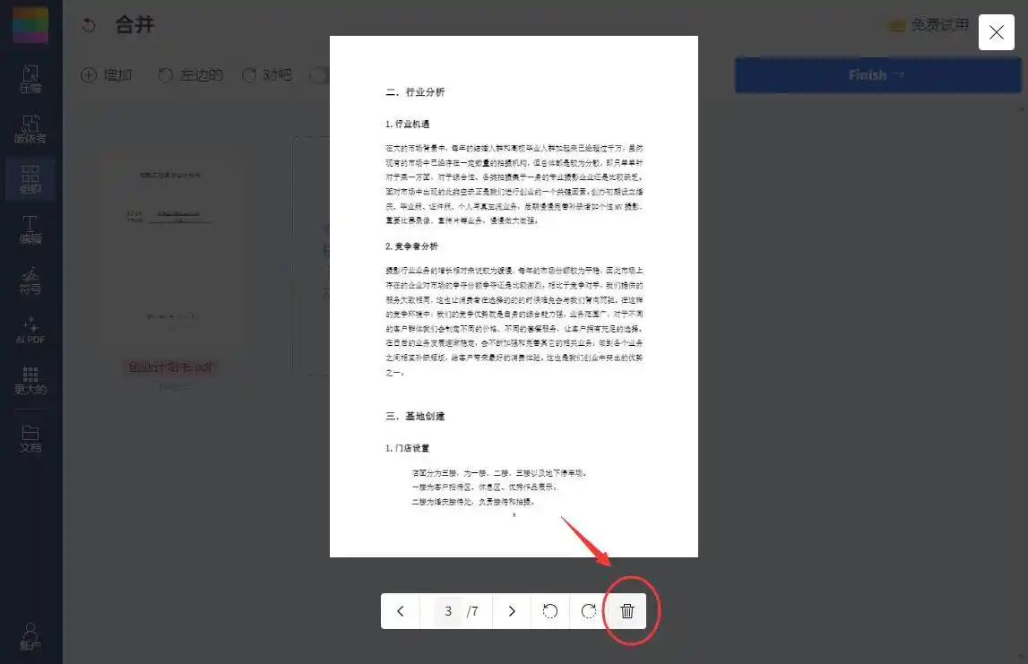 使用在线工具——Smallpdf / iLovePDF（便捷高效，无需安装）步骤二