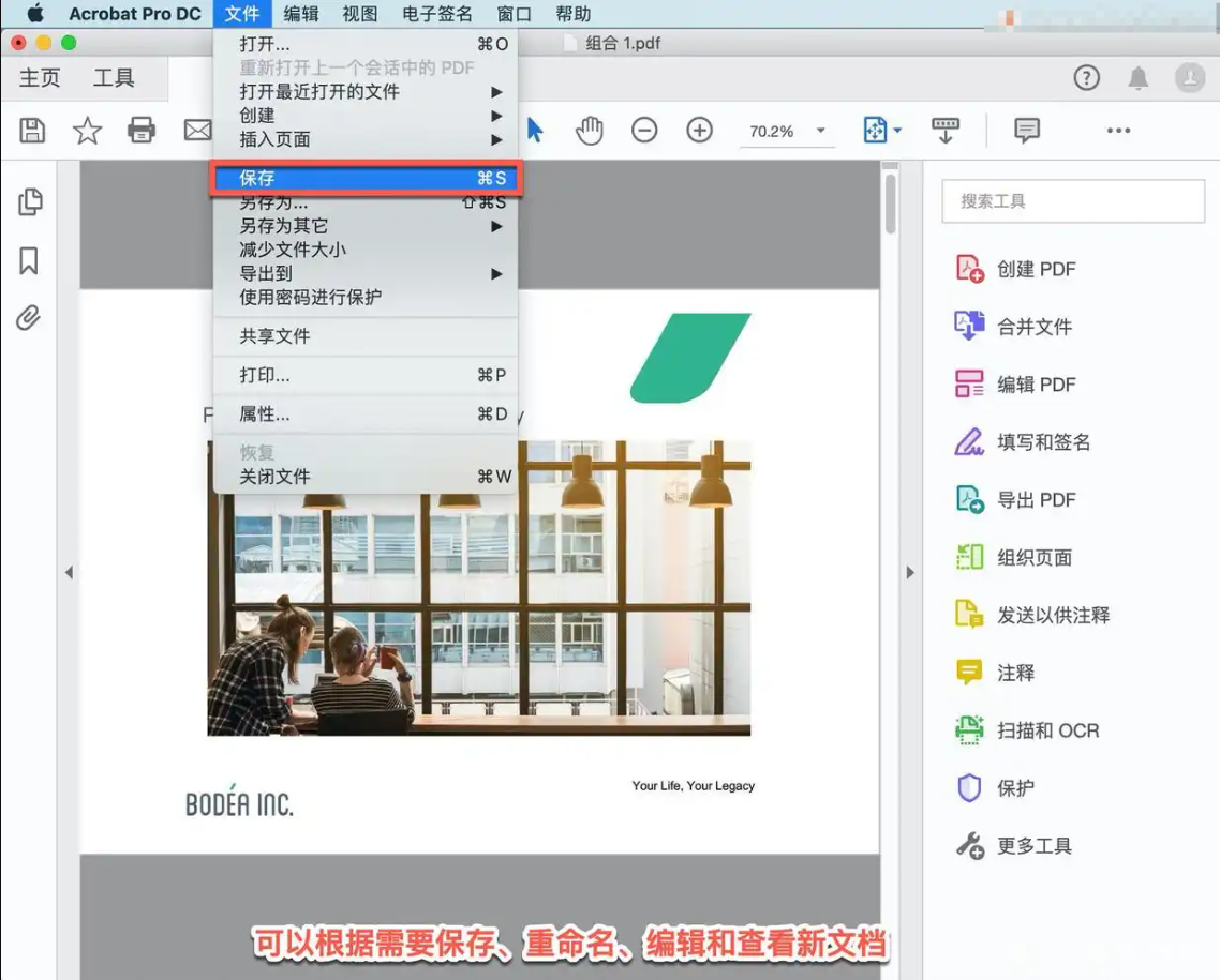 使用Adobe Acrobat Pro进行PDF合并步骤四