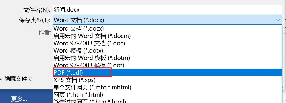 使用微软Microsoft Word(巧用“插入”功能)步骤三
