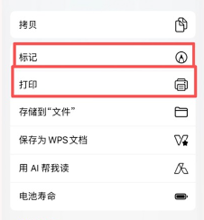 在智能手机上完成转换步骤一