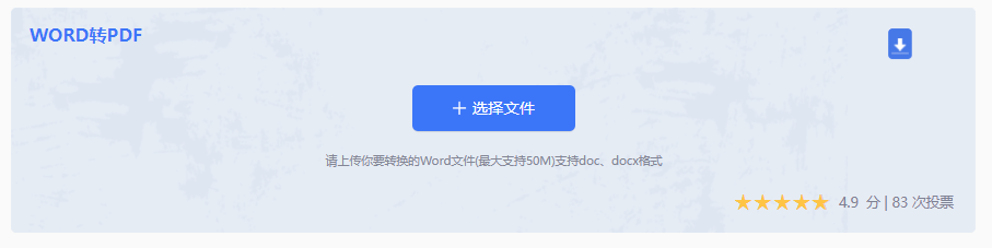 使用在线转换工具——跨平台与便捷性的极致步骤三