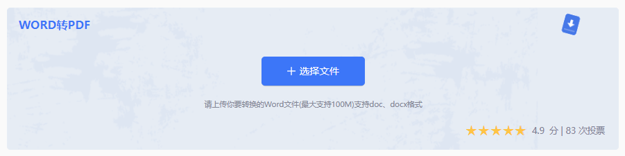 使用在线转换工具——最便跨平台步骤二