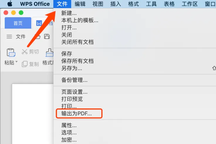 macOS系统下的内置方法步骤一